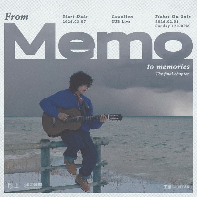 王謙Goatak【From Memo to memories】演唱會-最終場