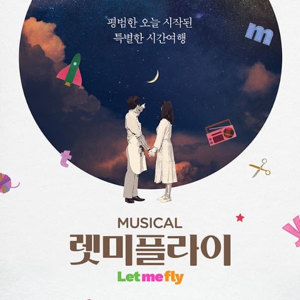 MUSICAL 〈LET ME FLY〉